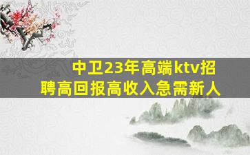 南宁夜总会招聘